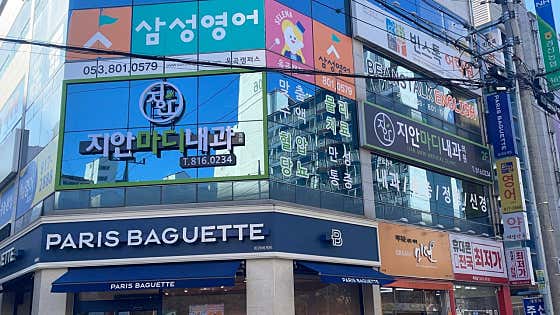 建馬地內科診所