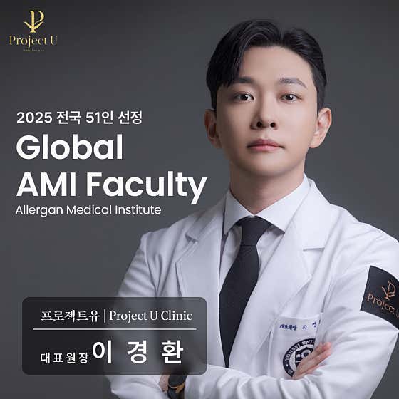 프로젝트유의원 홍대입구역