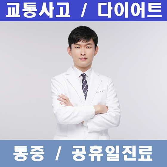Kyunghee Cham Pyeonhan Korean Medicine Clinic