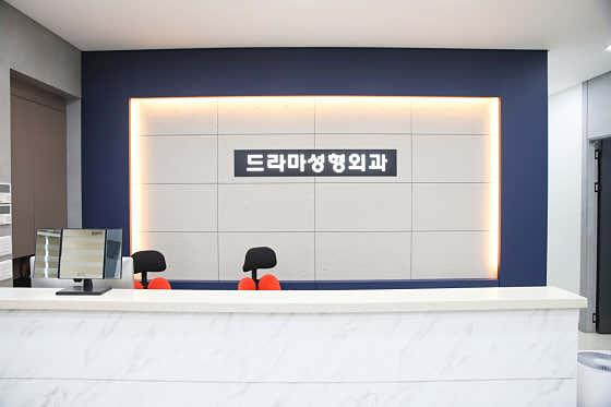 Drama Plastic Surgery Clinic