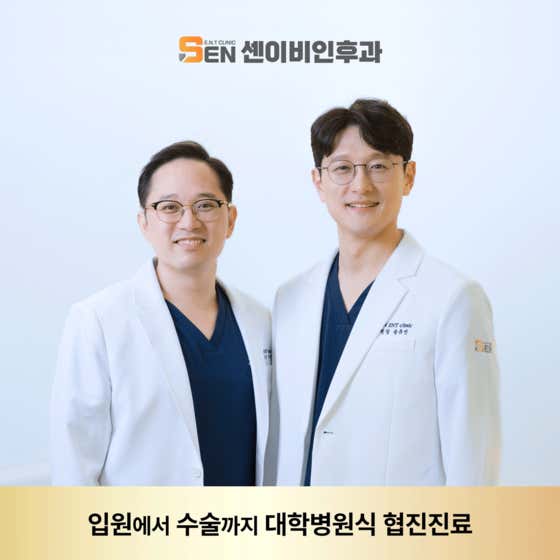 Sen ENT Clinic