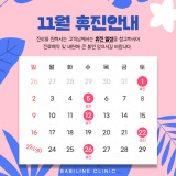 바비라인의원