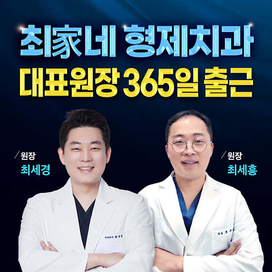 365 OK Dental Clinic