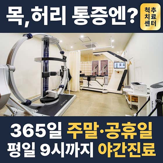 365경희부부한의원 화북점
