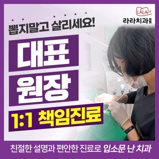 Lara Dental Clinic