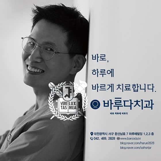 바루다치과의원