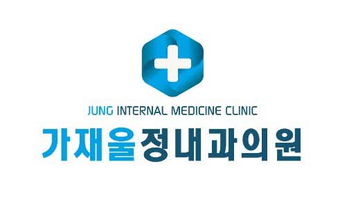 가재울정내과의원