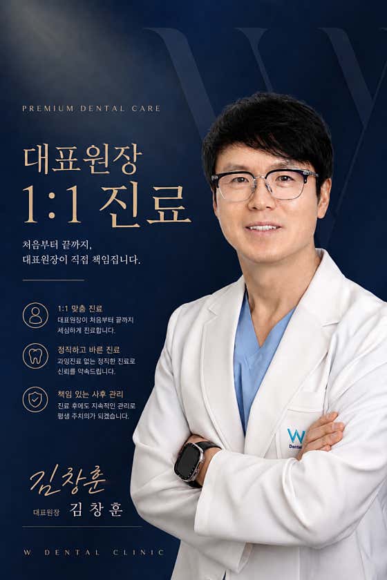 더블유치과의원치과