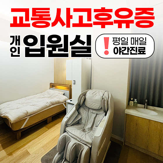 송산한의원