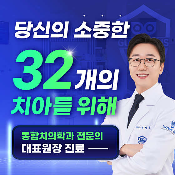Yonsei Haneul Dental Clinic Dangjin