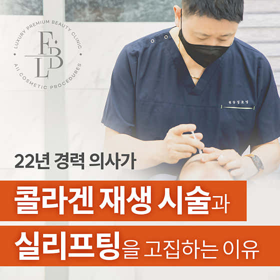 Philbore Clinic, Daejeon Yuseong