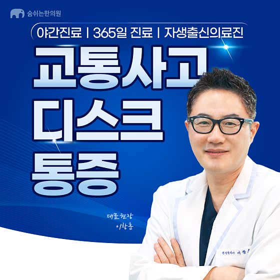 숨쉬는한의원 동탄