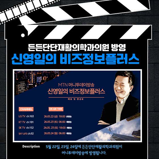 든든단단재활의학과의원
