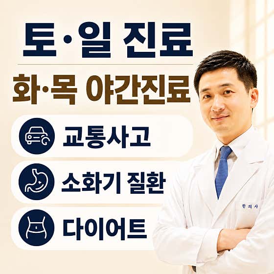 경희마음한의원