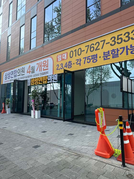 신암삼성연합의원