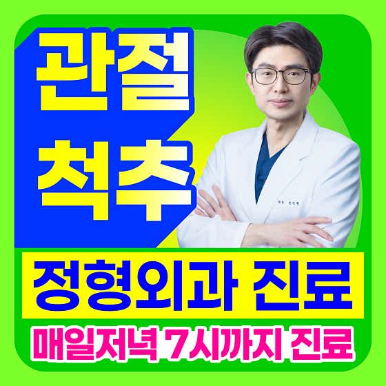 부평드림재활의학과의원