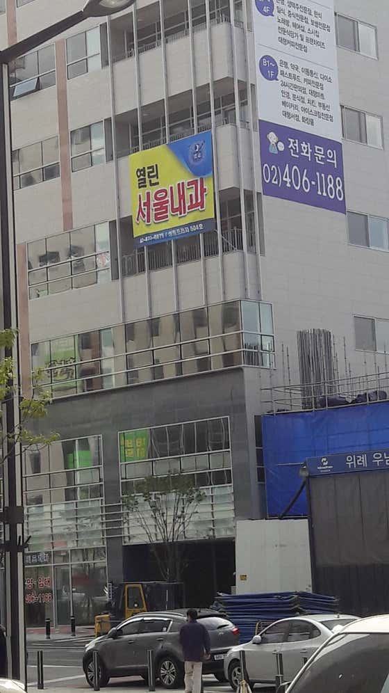 열린서울내과의원내과
