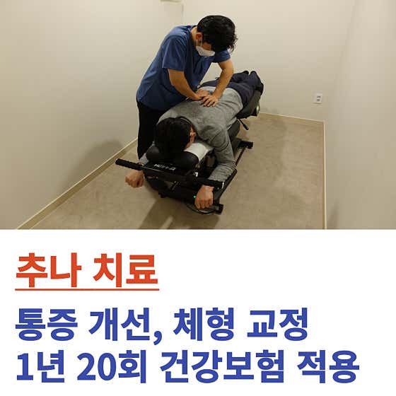 힘나는한의원