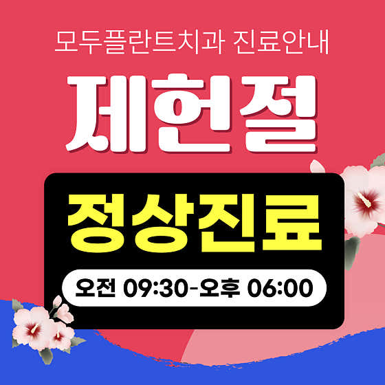 Modu Plant Dental Clinic Mokpo