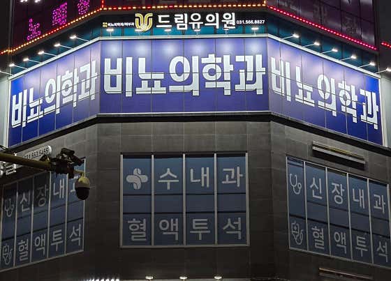 드림유의원