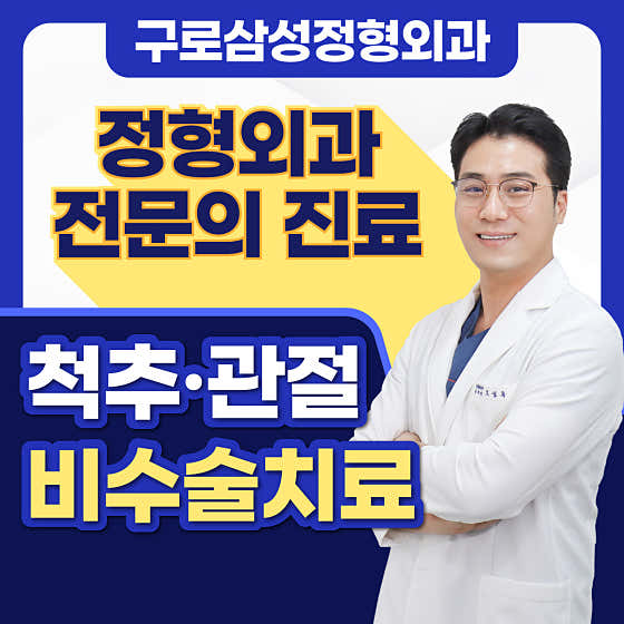 九郎三星骨科診所