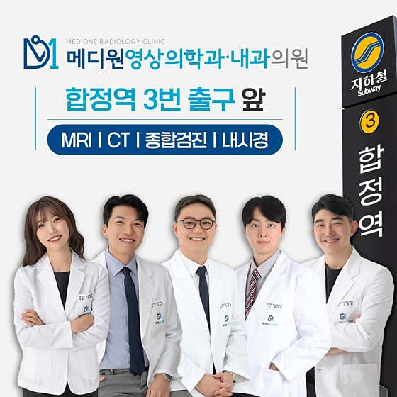 MediOne 健康檢查中心
