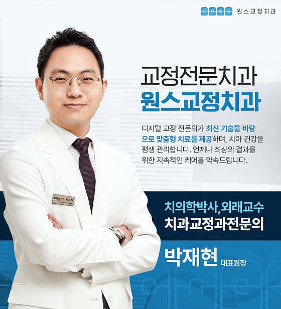 Once Orthodontics and Dental Clinic