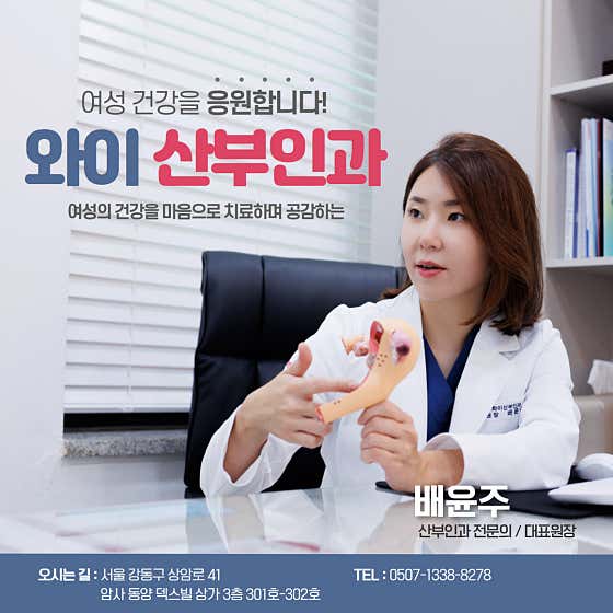 와이산부인과의원