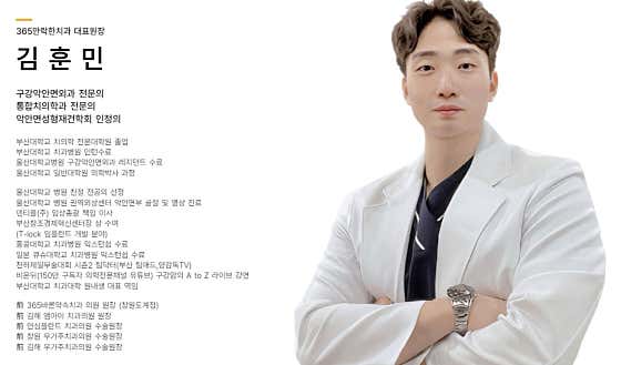 365안락한치과의원