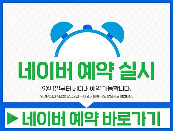 Suwon Top Anesthesiology and Pain Medicine Clinic