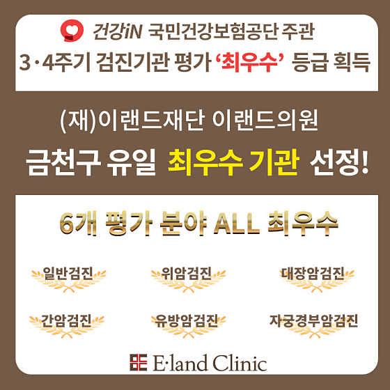 Eland Foundation Eland Clinic