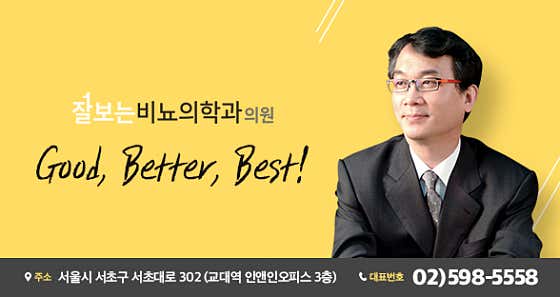 잘보는비뇨의학과의원