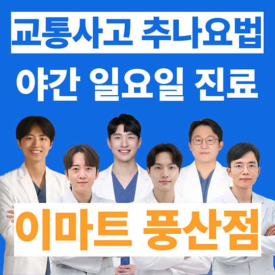 일산한의원