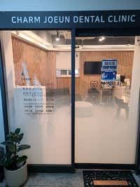 Chamjoeun Dental Clinic