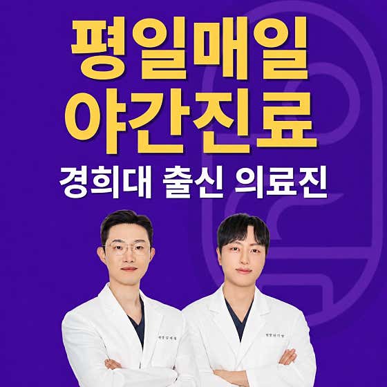 으뜸경희한의원 제주