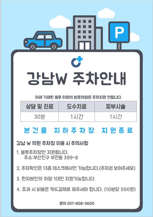 Gangnam W Clinic
