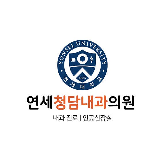 연세청담내과의원