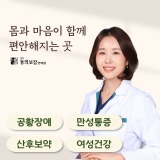 Healing Mi Korean Medicine Clinic Cheonan