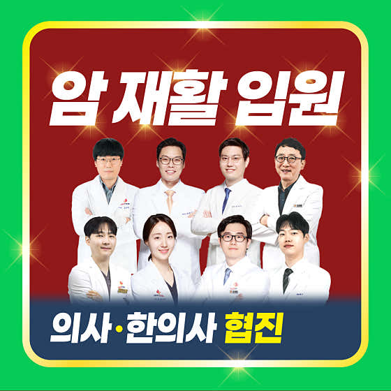 蓋金真韓醫醫院