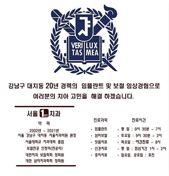 Hangdong Seoul Dental Clinic