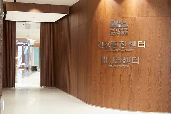 CHA의과대학교 일산차병원 건강증진센터