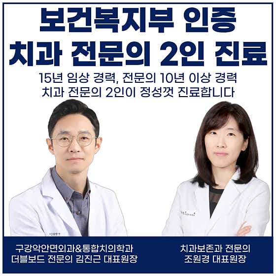延世大學牙醫診所