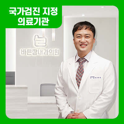 바른장내과의원내과