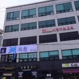微笑家庭醫學診所
