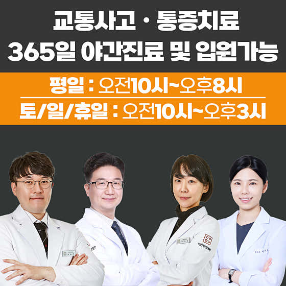 Ian Korean Medicine Hospital Suwon
