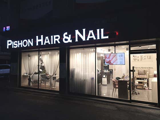 Bison Hair & Nail