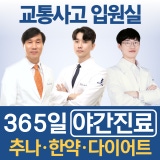 Ter Korean Medicine Clinic Cheonan-Asan Branch