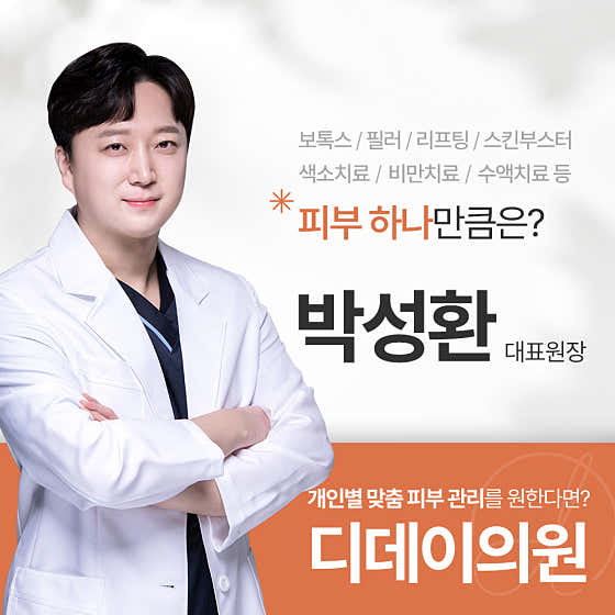 디데이의원 울산