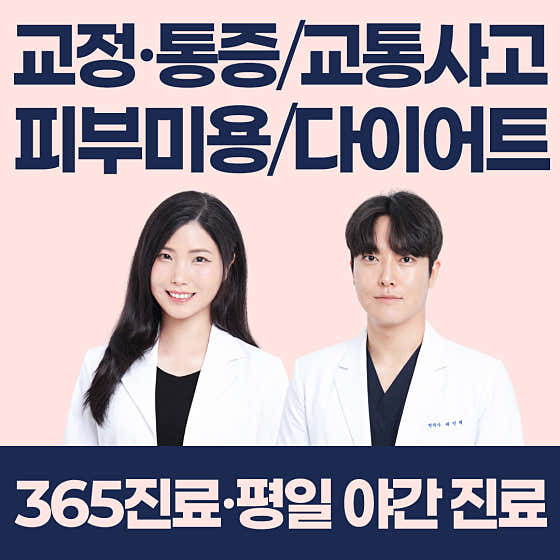 Oda Korean Medicine Clinic Geomdan