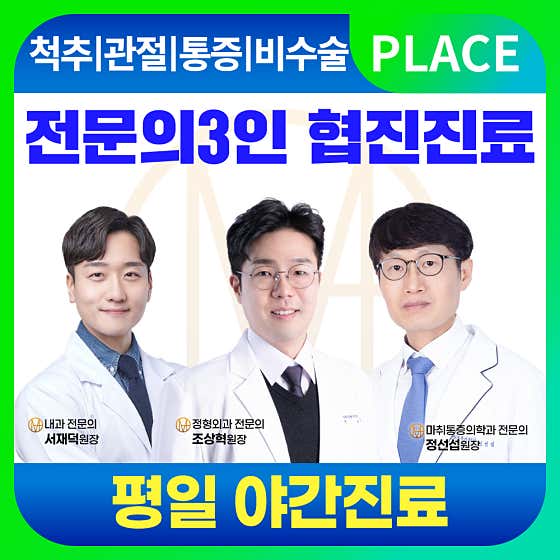 加陽都會骨科診所